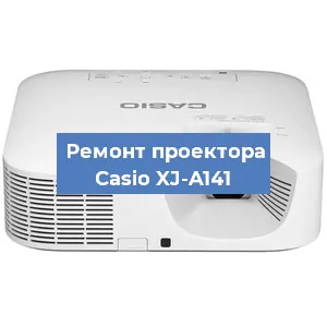 Замена поляризатора на проекторе Casio XJ-A141 в Москве